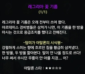 탐미가 아말론의 시식평