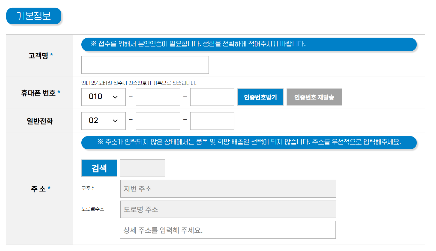 폐간무상방문수거 신청방법