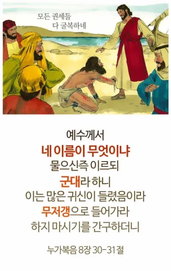 매일성경 묵상과 깨달음(누가복음 8장 1-15절) 씨 뿌리는 자의 비유 말씀_23
