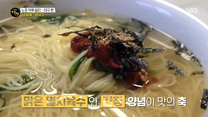 냉국수