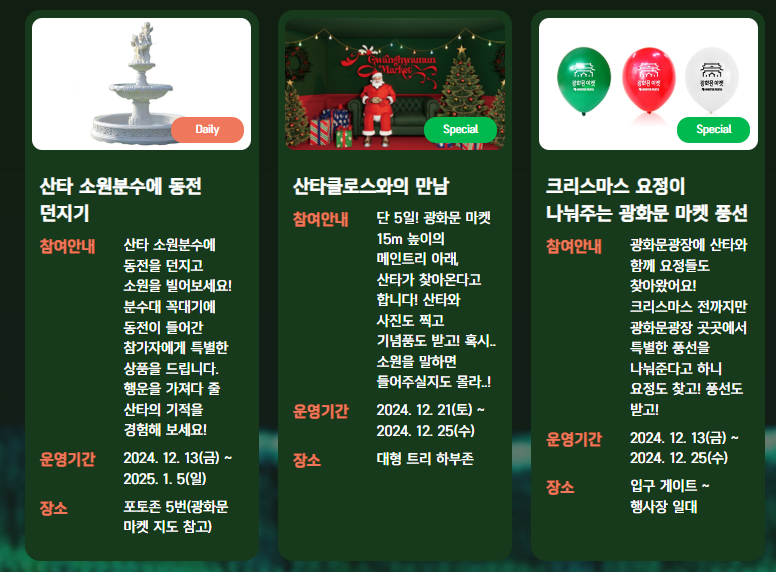 생생정보 서울빛축제