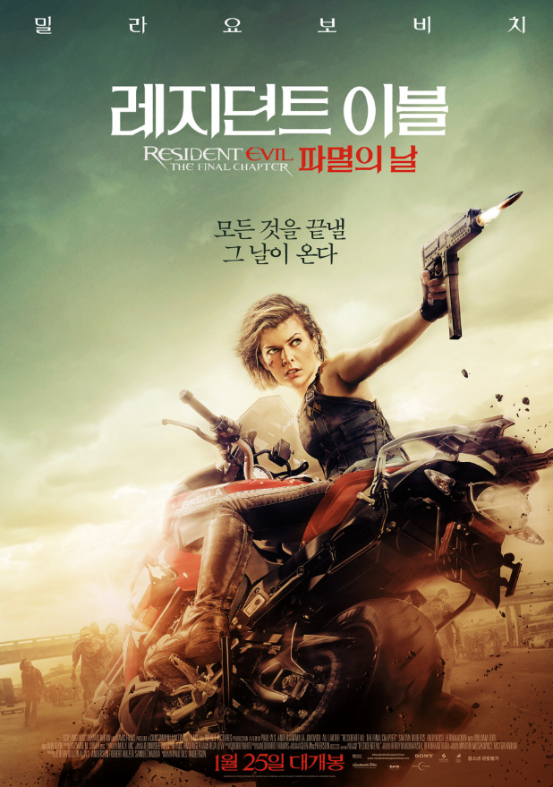 영화 레지던트이블6 관련 사진