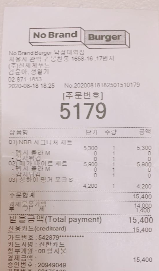 낙성대노브랜드버거04