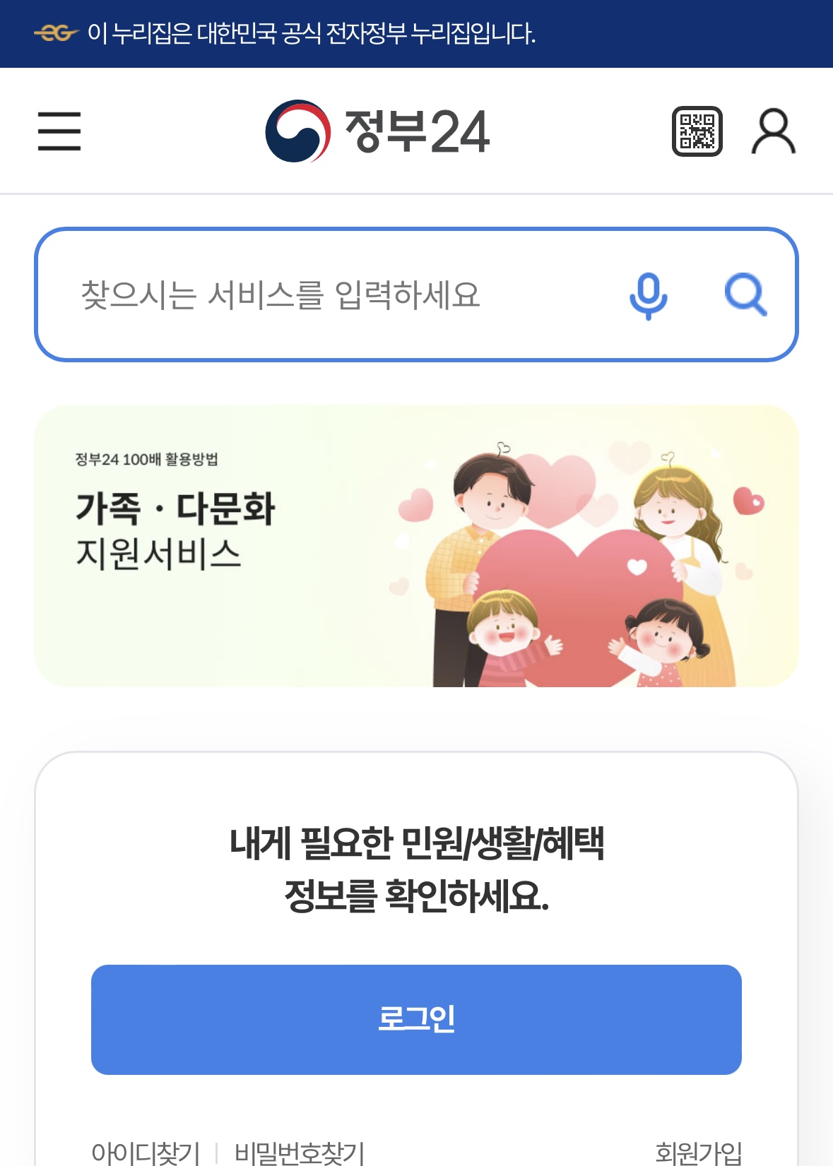 여권 재발급 온라인