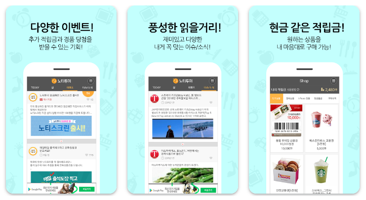 재테크앱 추천 앱테크