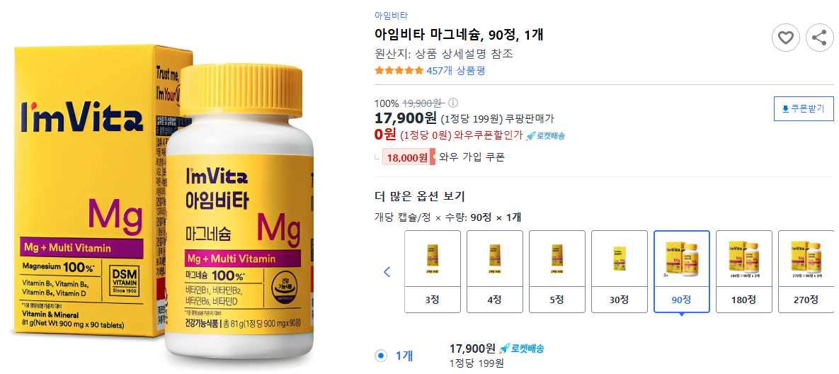 아임비타-마그네슘,-90정,-1개