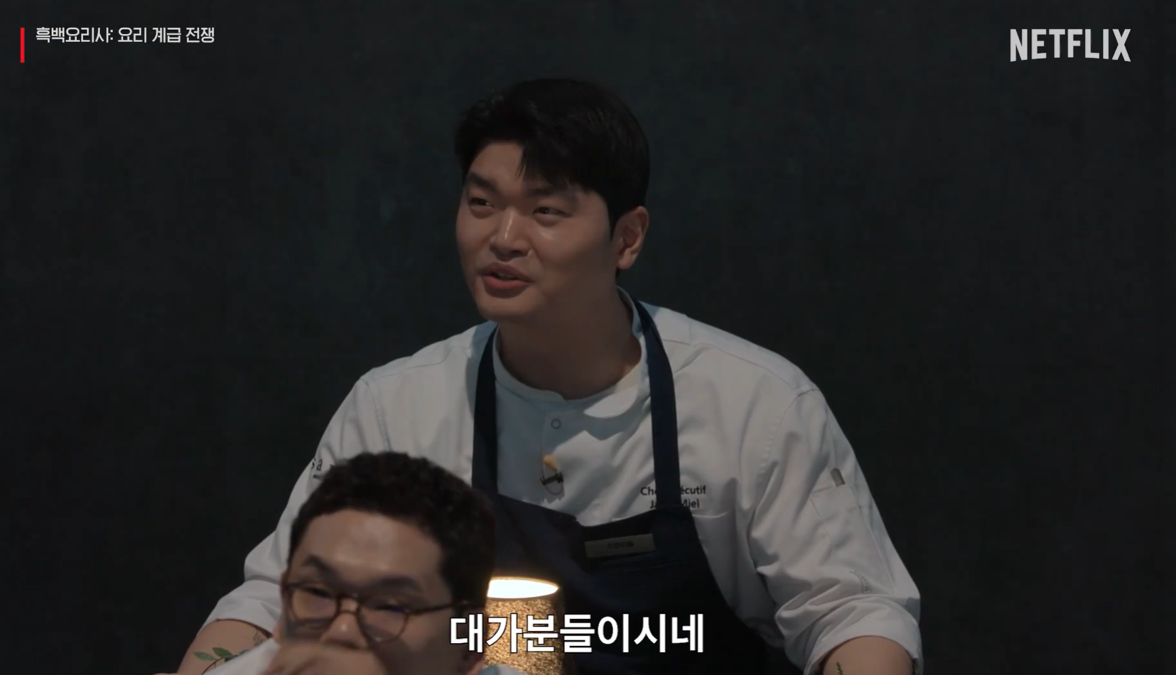 흑백요리사: 요리 계급 전쟁