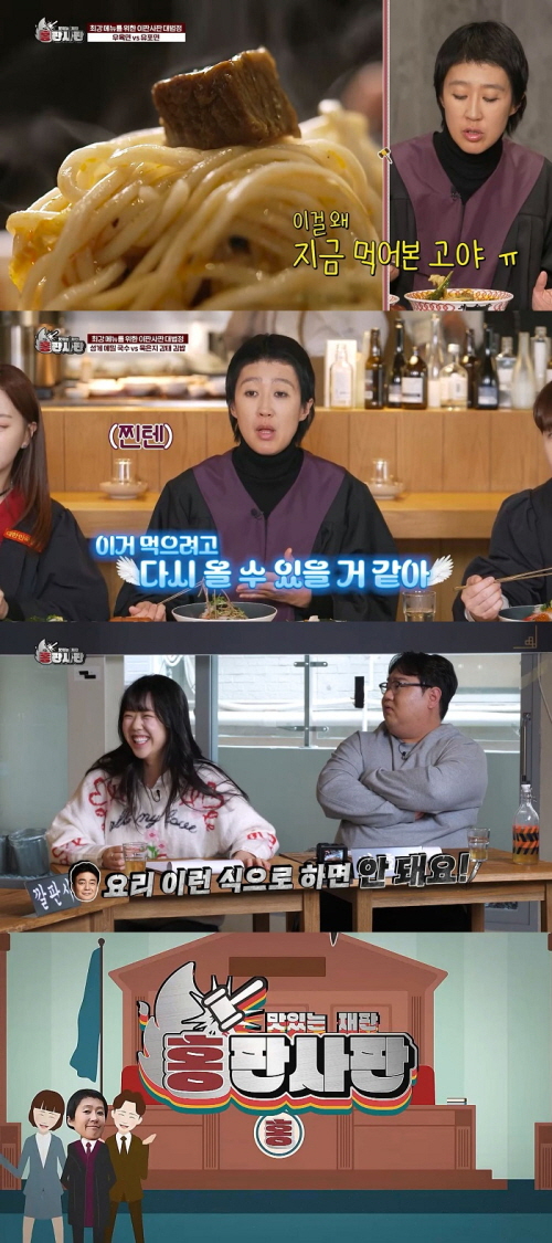 KBS Joy는 오는 22일 최강 메뉴를 위한 맛있는 재판 ‘홍판사판&#39;을 첫 방송한다. [사진=KBS Joy]