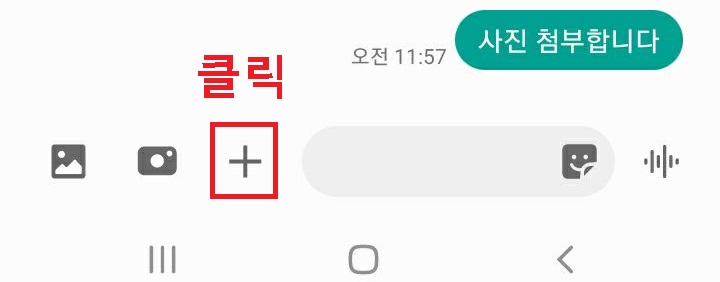 하단에 플러스 버튼 보임