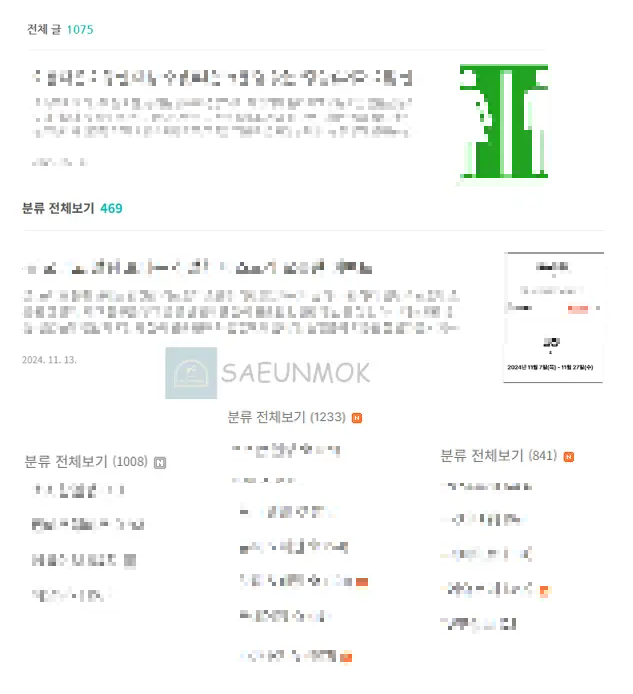 누적-글수-1천개-이상