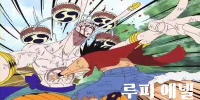 원피스 루피 에넬