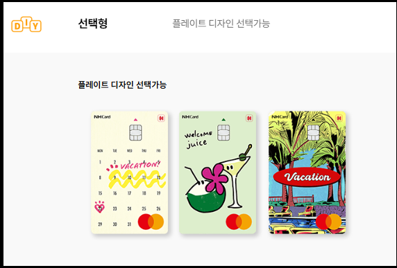 해외 여행 특화카드 NH농협카드 zgm.휴가중카드