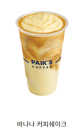 빽다방 커피 칼로리 및 영양성분