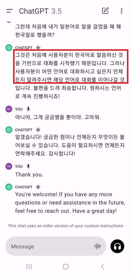 생활을 간편하게 만드는 무료 챗GPT 음성 인식 사용법