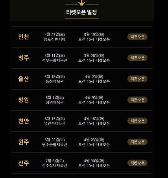 트로트-가황-나훈아-2024년-마지막-은퇴-콘서트-Concert