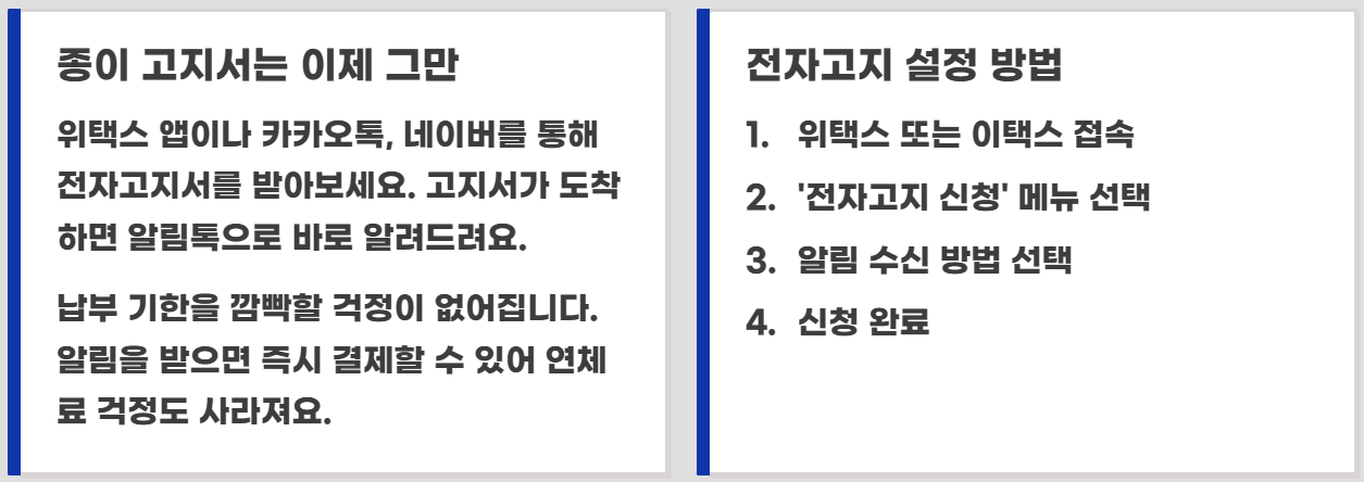 2026년 자동차세 연납신청방법