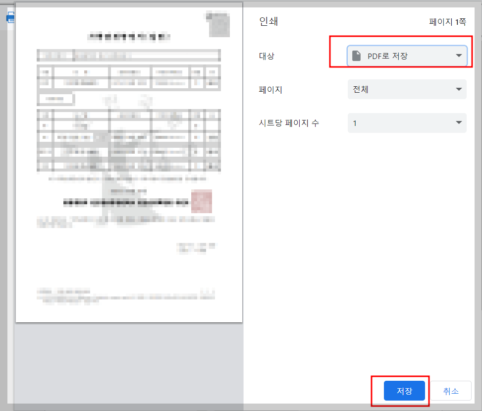 가족관계증명서