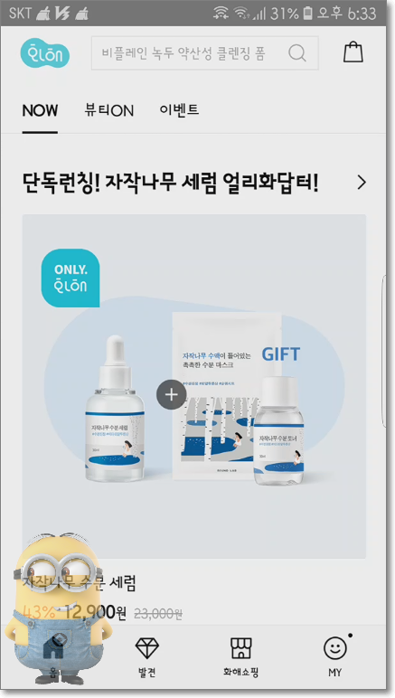 화해 어플 사용법