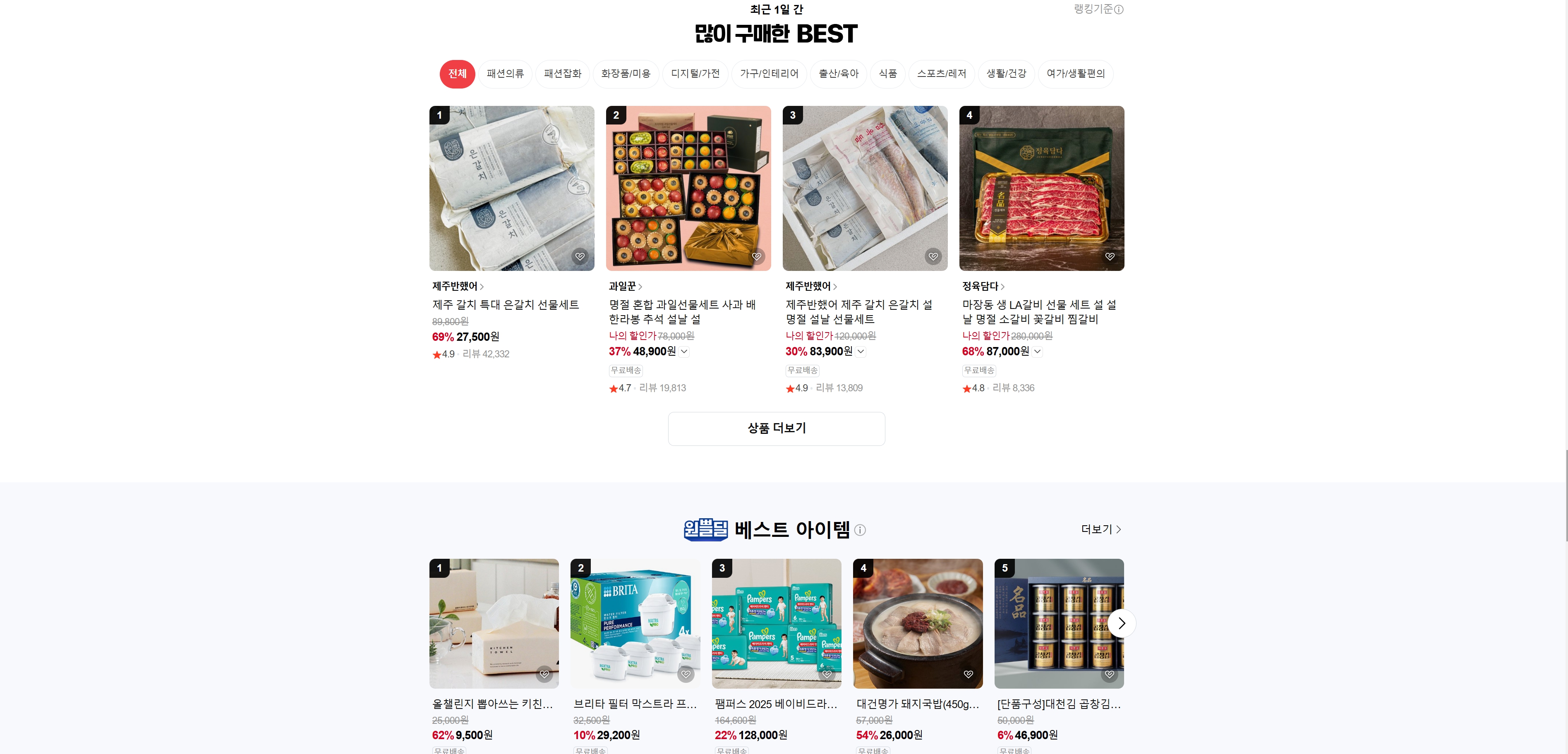 상세페이지 레퍼런스 수집 - 네이버 스토어