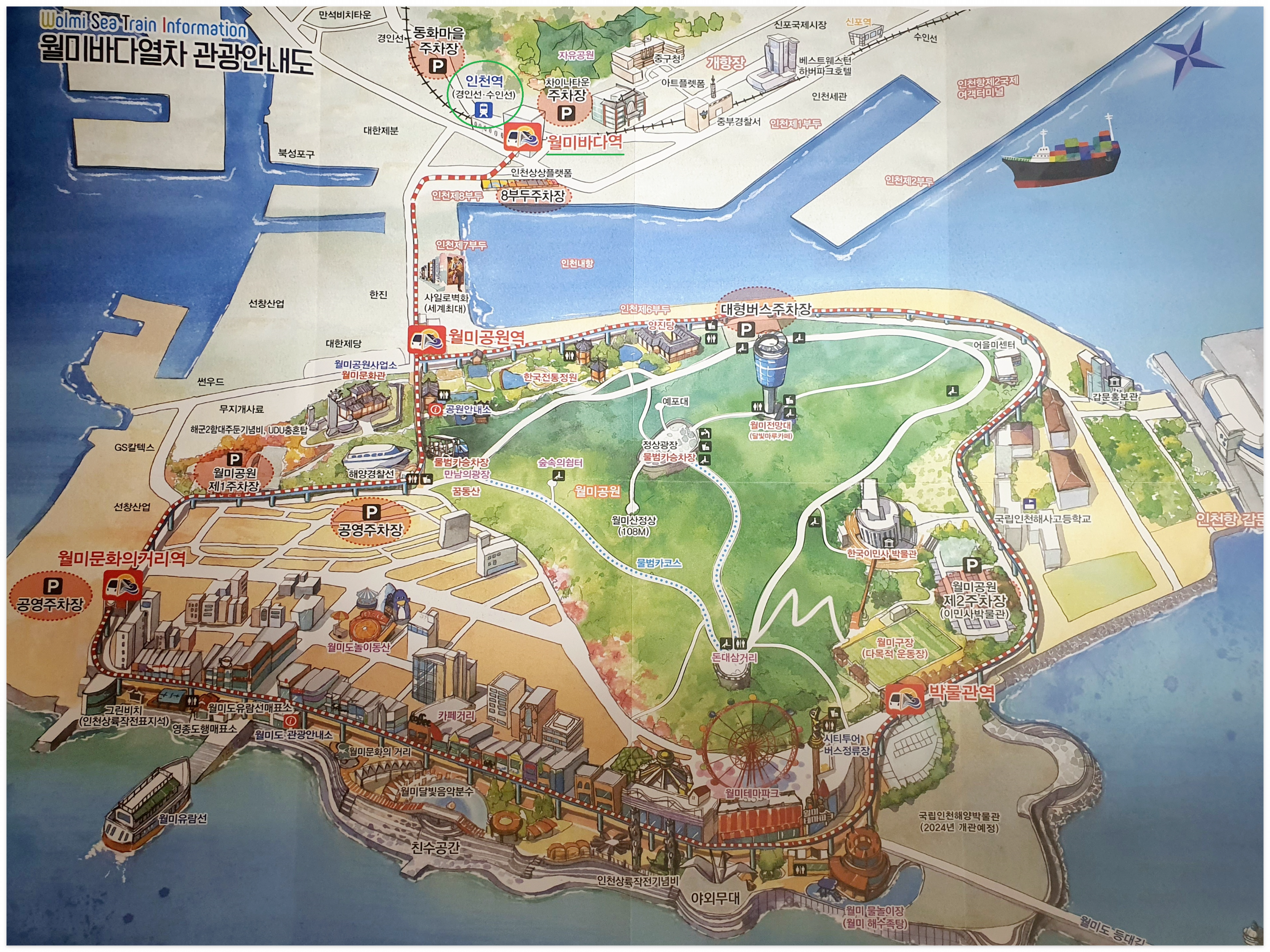 월미바다열차 관광안내 지도