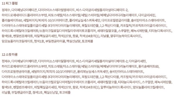 데이지크 쥬시 듀이 틴트