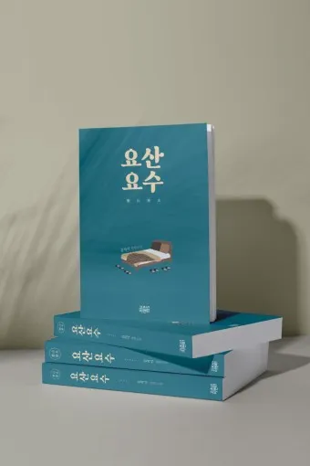 요산요수 뜻 유래 의미 자연친화 고사성어_16