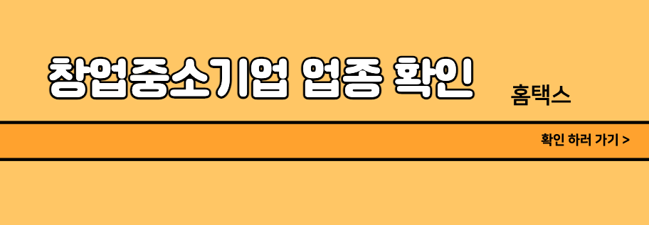 업종확인