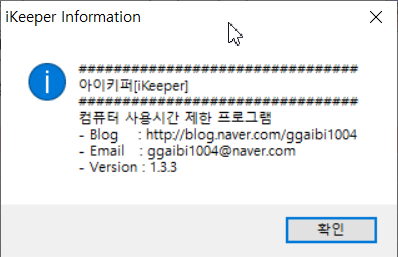 컴퓨터 사용시간 제한 거는 방법
24
