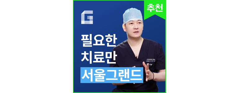 서울 영등포구 교정 치과