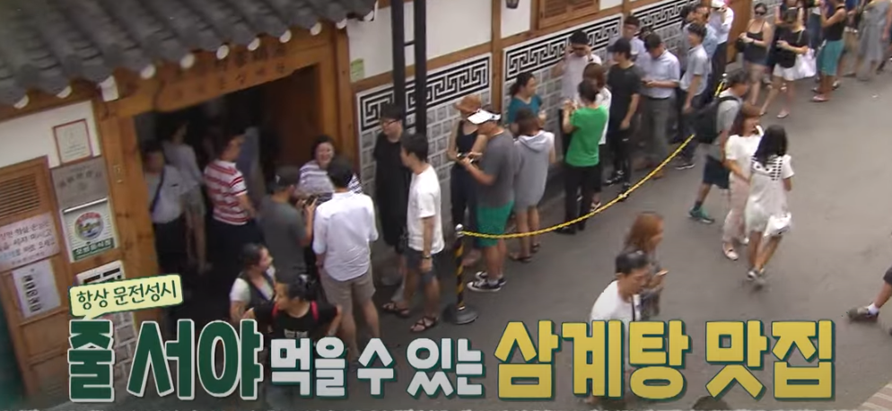 편스토랑 류수영 삼계탕 백숙1