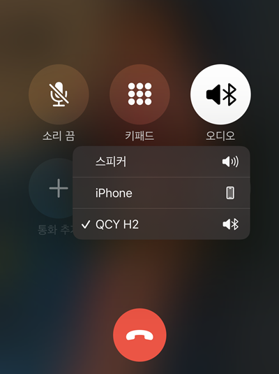 통화화면