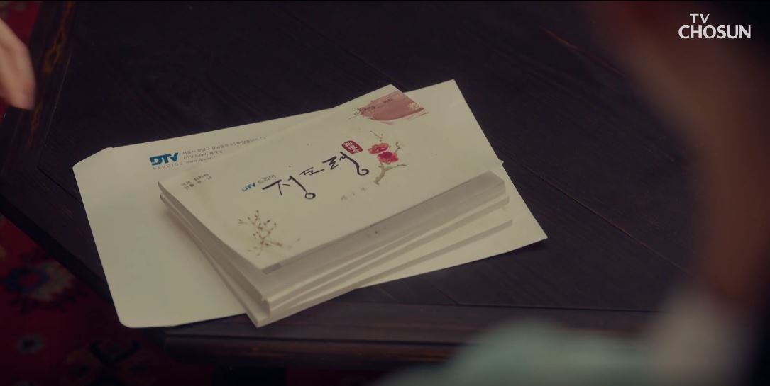 아씨두리안_9회