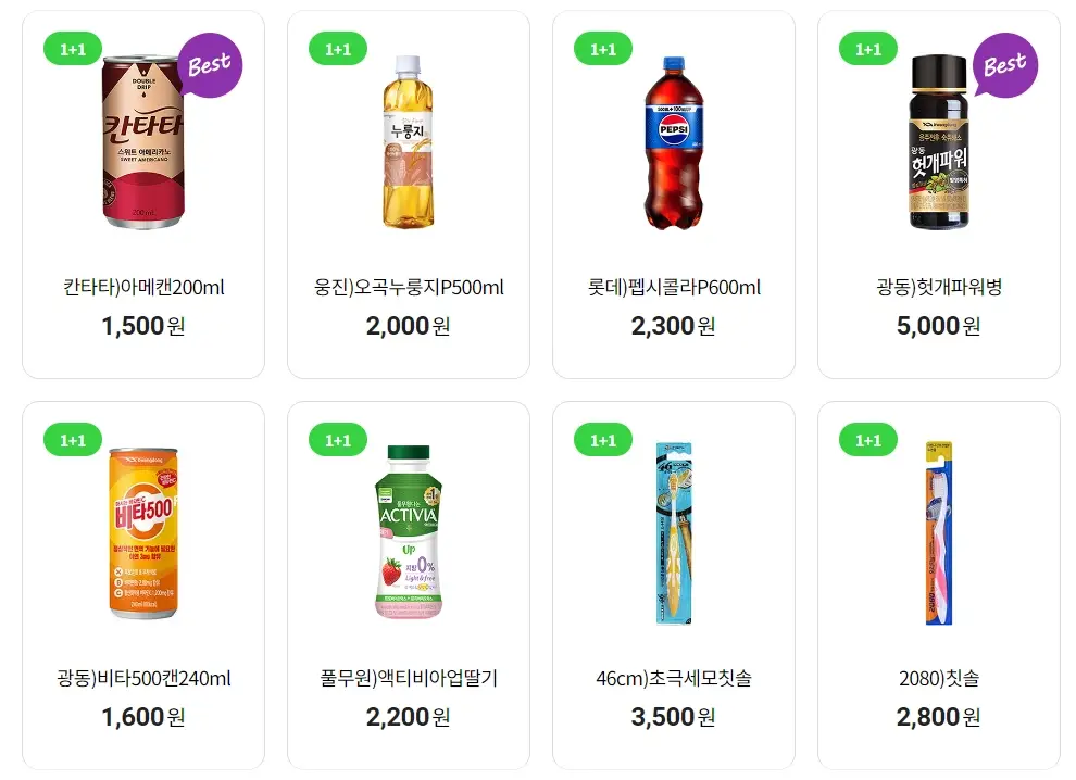 CU-10월-행사-상품