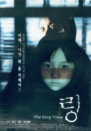 영화 링 포스터