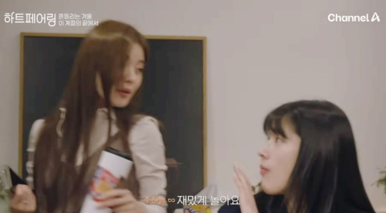 하트페어링 13회 리뷰