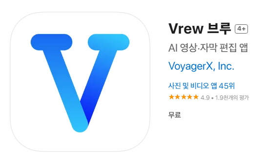 아이폰 사용자 앱스토어 브루 앱 다운로드