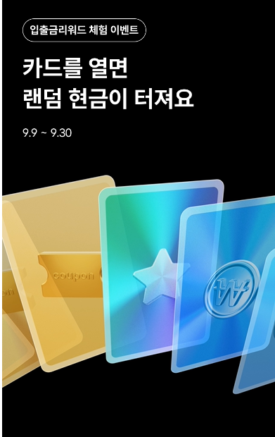 케이뱅크 입출금 리워드 신청