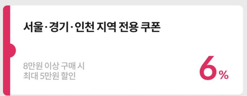 2024 대한민국 숙박 세일 페스타