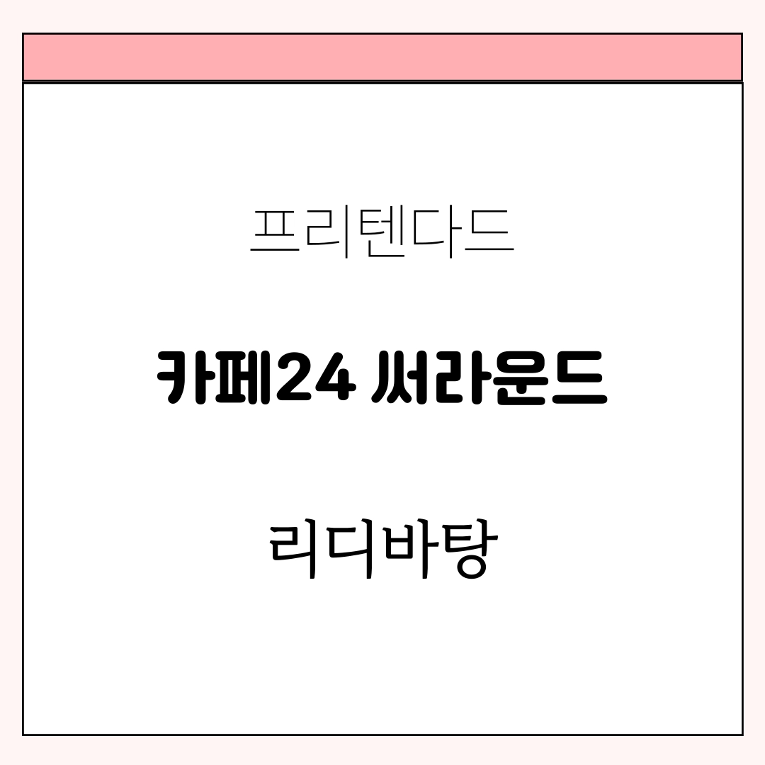 상업용_폰트_추천