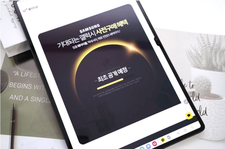 갤럭시 언팩 갤럭시 링 폴드6 플립 6 사전예약 신청방법