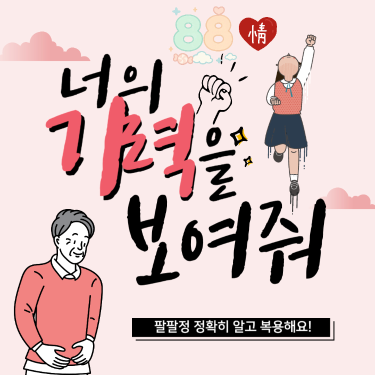 팔팔정 50mg 100mg 복용법 총정리(+팔팔정 처방비용)