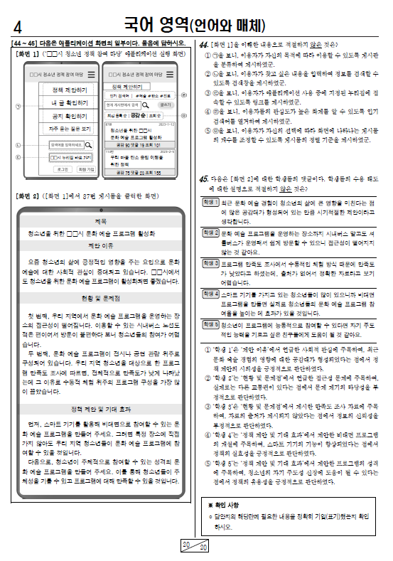 2023-4월-고3-모의고사-국어-기출문제-다운