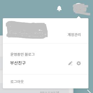 티스토리 계정관리