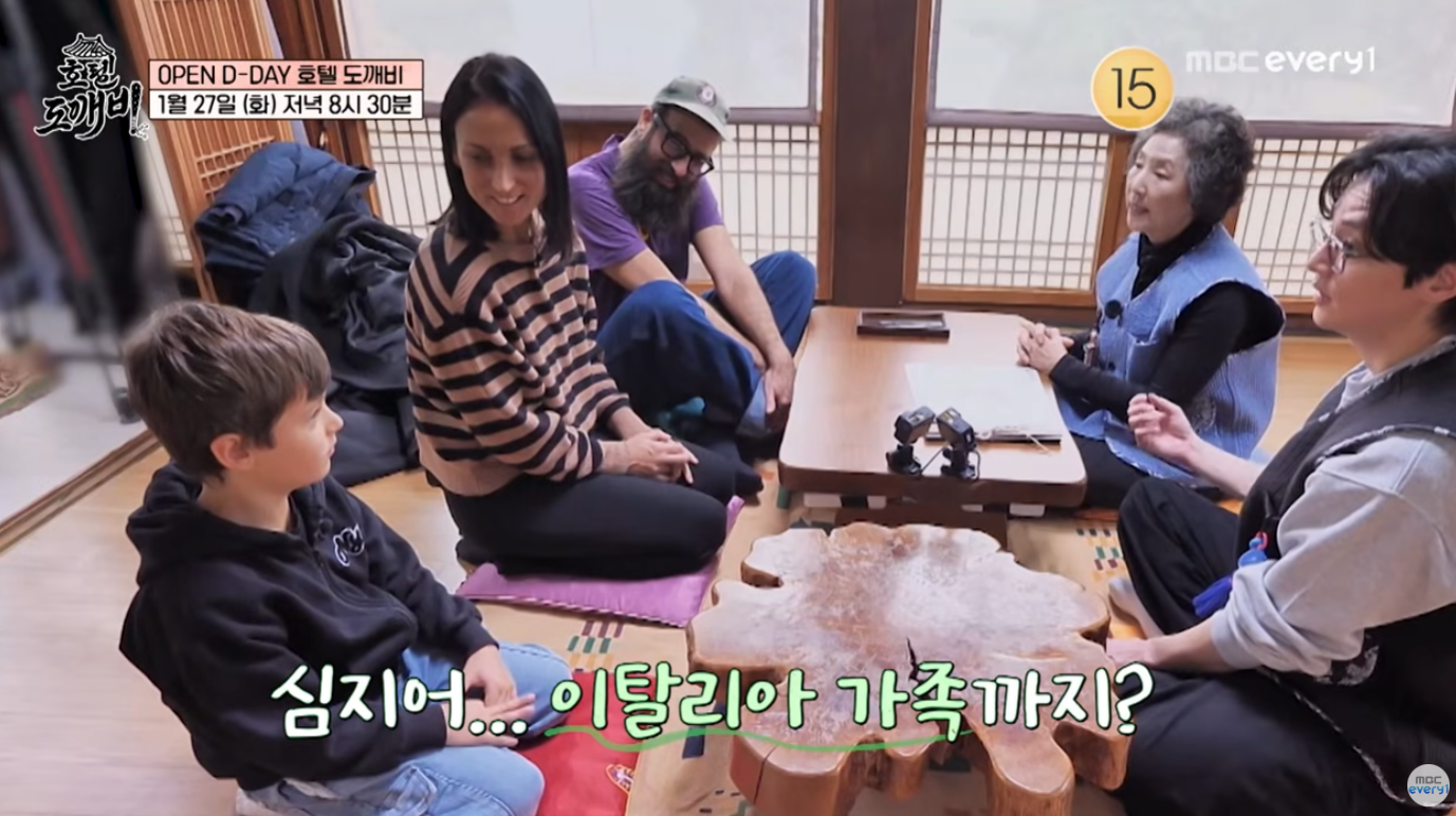 호텔 도깨비