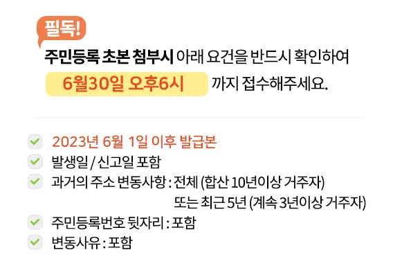 필독 안내사진