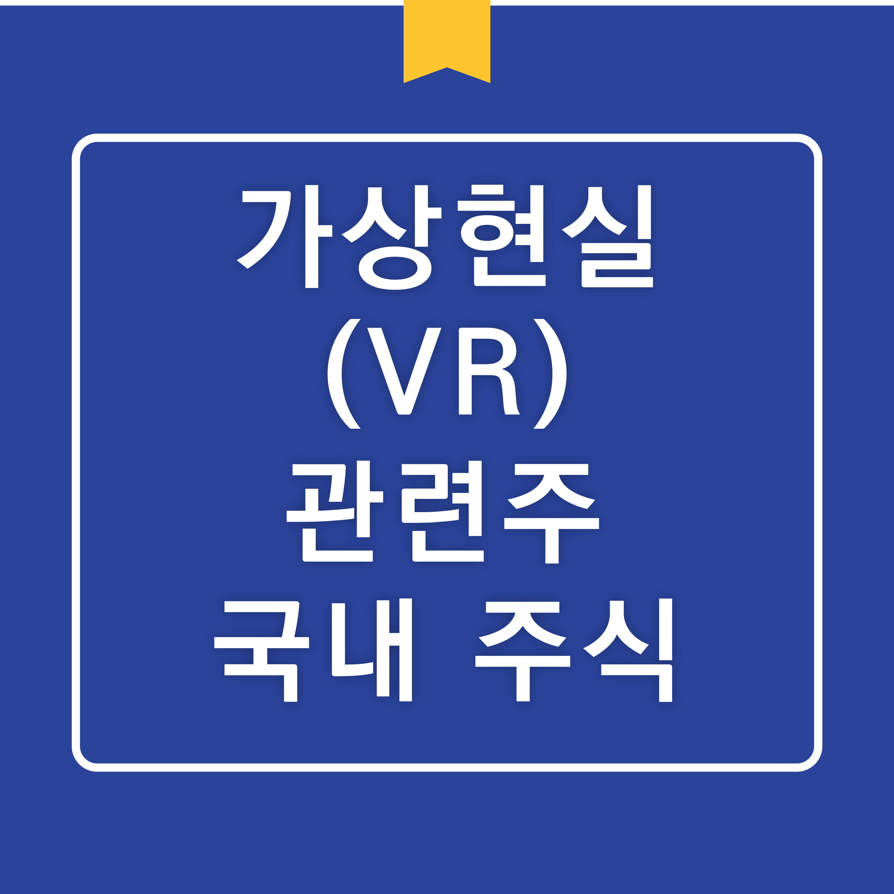 2024년 눈여겨볼 온라인 교육주: NE능률, 윌비스, 비트컴퓨터, 메가엠디 주가 분석