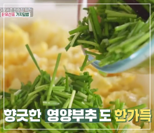 가지덮밥-이미지-15