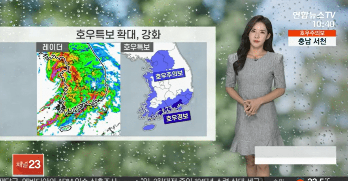 호우특보 사진