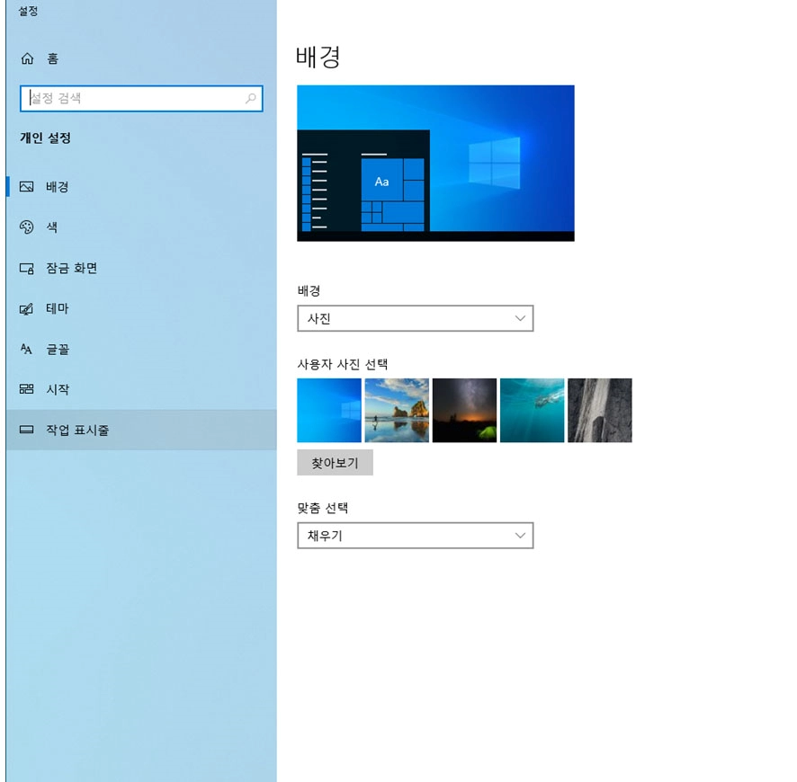 개인설정 화면 모습