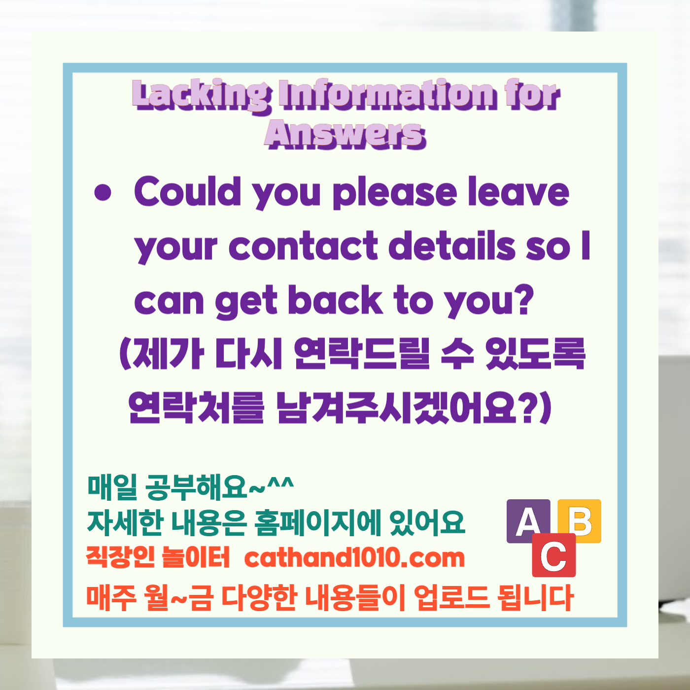 비즈니스영어, 직장인영어